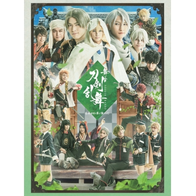 【DVD】舞台 刀剣乱舞 慈伝 日日の葉よ散るらむ