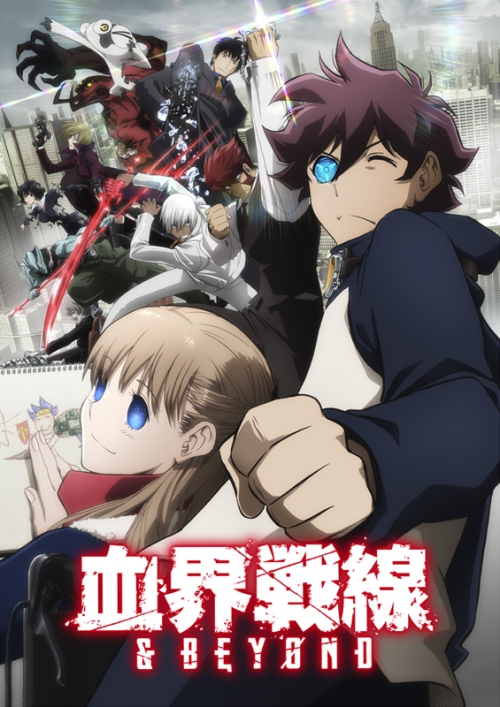 まとめ買い商品 Dvd一括購入 Tv 血界戦線 Beyond 初回生産限定版 アニメイト