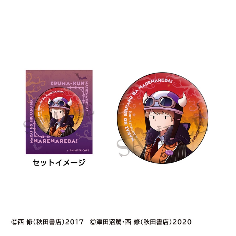 魔入りました！入間くん」&「魔界の主役は我々だ！」 台紙つき缶バッジ 