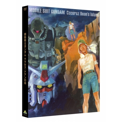 【DVD】劇場版 機動戦士ガンダム ククルス・ドアンの島