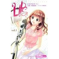 【コミック】LIPS(1)