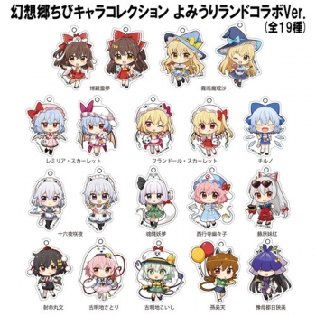 東方キーホルダー作り方 グッズ-キーホルダー 東方Project よみうり 