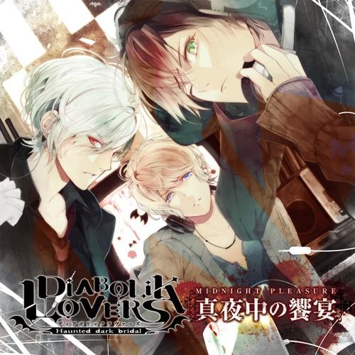 主題歌 Psp版 Diabolik Lovers Op 真夜中の饗宴 逆巻アヤト 逆巻スバル 逆巻シュウ Cv 緑川光 近藤隆 鳥海浩輔 アニメイト