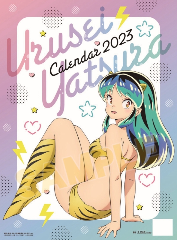 【グッズ-カレンダー】TVアニメ「うる星やつら」 2023年 壁掛けカレンダー CL-994