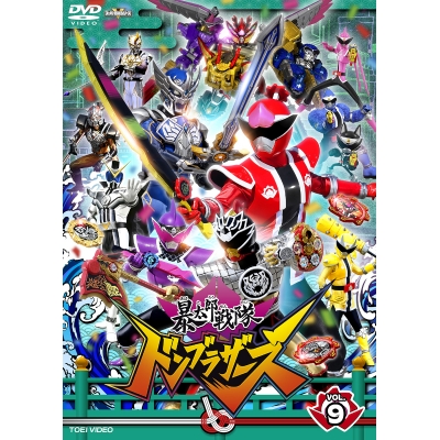 【DVD】TV スーパー戦隊シリーズ 暴太郎戦隊ドンブラザーズ VOL.9