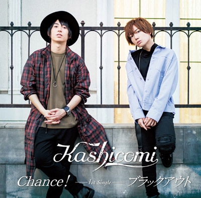マキシシングル Kashicomi 千葉翔也 野上翔 Chance 通常盤 アニメイト
