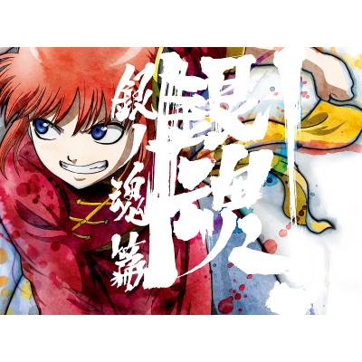【DVD】TV 銀魂. 銀ノ魂篇 3 完全生産限定版