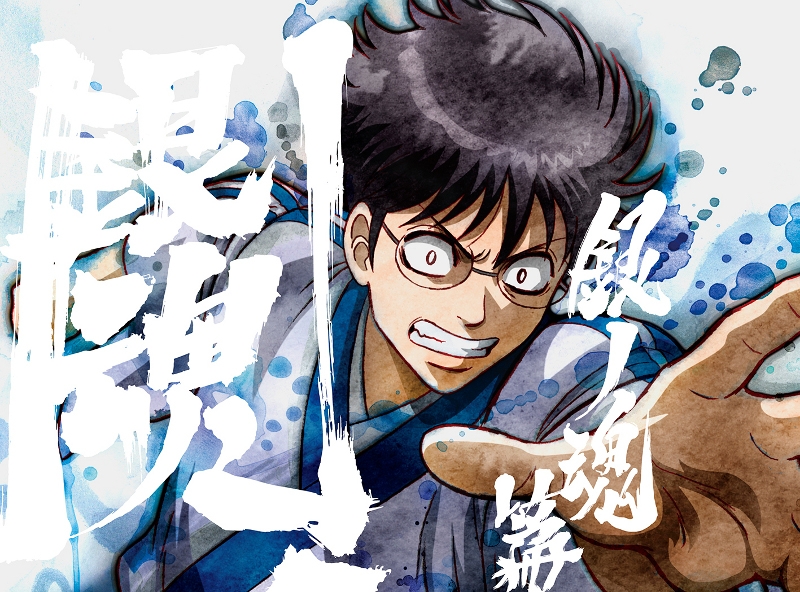 【Blu-ray】TV 銀魂. 銀ノ魂篇 4 完全生産限定版