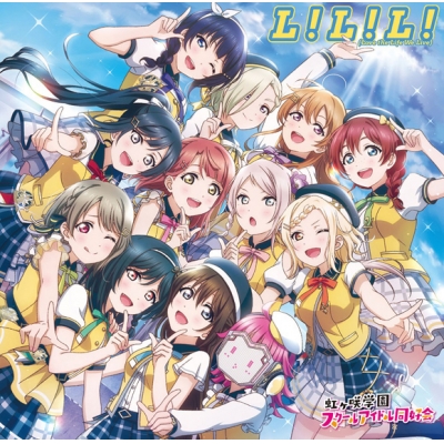 【アルバム】ラブライブ!虹ヶ咲学園スクールアイドル同好会 L!L!L! (Love the Life We Live)