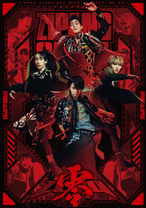 アルバム】ZIPANG OPERA/ZERO 初回生産限定盤 Blu-ray付 | アニメイト