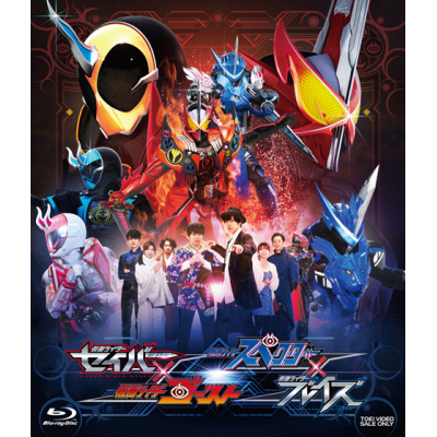 【Blu-ray】web 仮面ライダーセイバー×ゴースト スペクター×ブレイズ