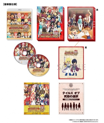Blu-ray】テイルズ オブ フェスティバル 2017 豪華版 | アニメイト