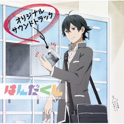 【サウンドトラック】TV はんだくん オリジナルサウンドトラック