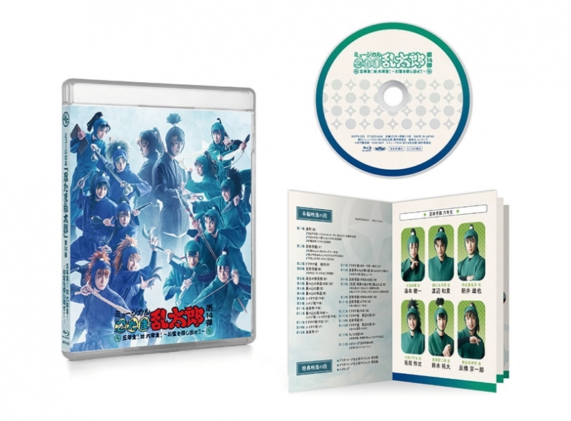 【Blu-ray】ミュージカル「忍たま乱太郎」第14弾 五年生！対六年生！～お宝を探し出せ!!～