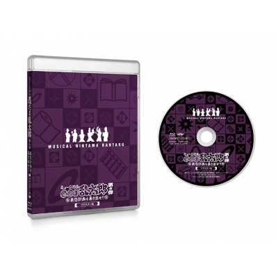 【Blu-ray】ミュージカル「忍たま乱太郎」第4弾~最恐計画を暴き出せ!!~ -リマスター版-