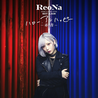 【音楽】ReoNa/ReoNa ANIME & GAME SONG BEST ALBUM コンプリートBOX『ハロー、アンハッピー - 赤・青 -』 完全生産限定盤