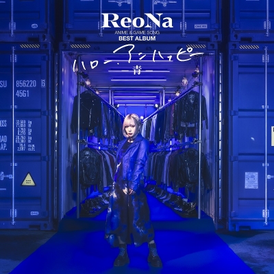 【音楽】ReoNa/ReoNa ANIME & GAME SONG BEST ALBUM 『ハロー、アンハッピー - 青 -』 通常盤