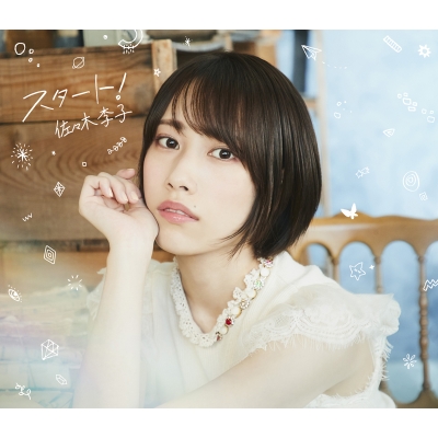 【アルバム】佐々木李子/スタート! アーティスト盤 フォトブック付