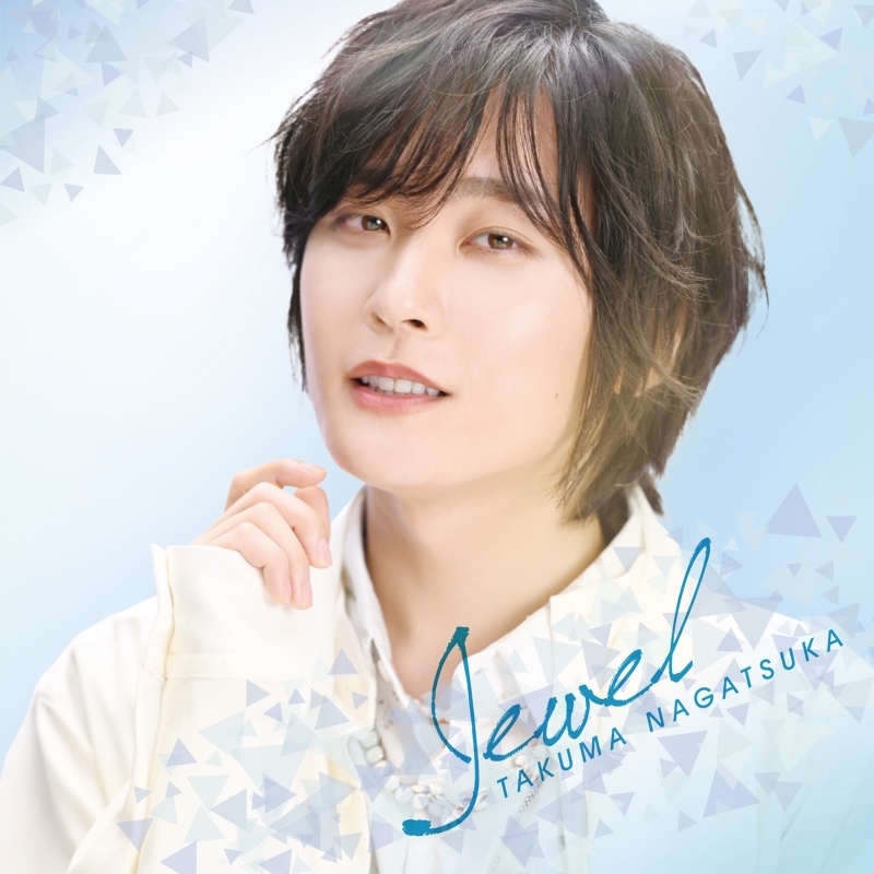 【アルバム】永塚拓馬/Jewel 初回限定盤 アニメイト限定セット