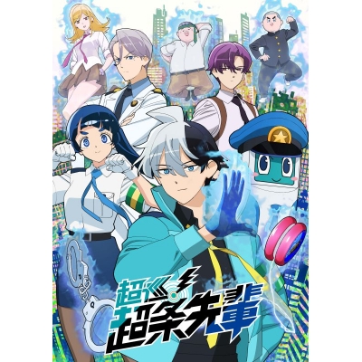 【ポイント還元版(20%)・特典なし】【Blu-ray】TV 超巡!超条先輩 Blu-ray BOX(3枚組)