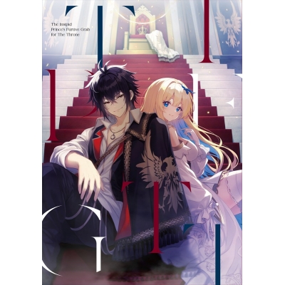 【Blu-ray】TV 最強出涸らし皇子の暗躍帝位争い Blu-ray BOX