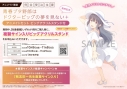 【小説】青春ブタ野郎はドクターピッグの夢を見ない+ ドラマCD付き特装版 発売記念 アニメイトセット【ビックアクリルスタンド購入用シリアル付き】【完全受注生産】の画像