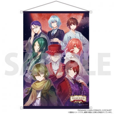 【グッズ-タペストリー】明治東亰恋伽 Full Moon A3タペストリー【アニメイト限定】