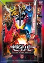 【DVD】TV 仮面ライダーセイバー VOL.12の画像
