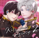【ドラマCD】Kiss me crying キスミークライング 2の画像