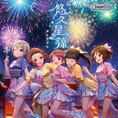 【キャラクターソング】THE IDOLM@STER CINDERELLA GIRLS STARLIGHT MASTER PLATINUM NUMBER 11 悠久星涼