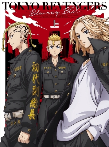 Blu-ray】TV 東京リベンジャーズ BD-BOX 上巻 | アニメイト 