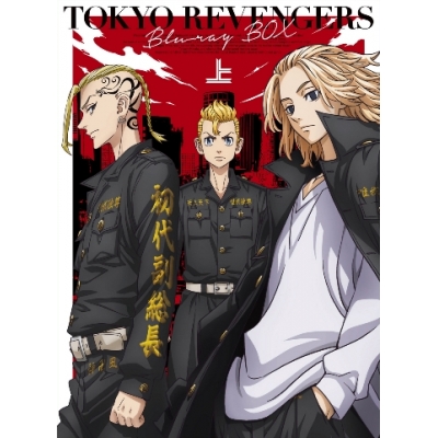 【Blu-ray】TV 東京リベンジャーズ BD-BOX 上巻