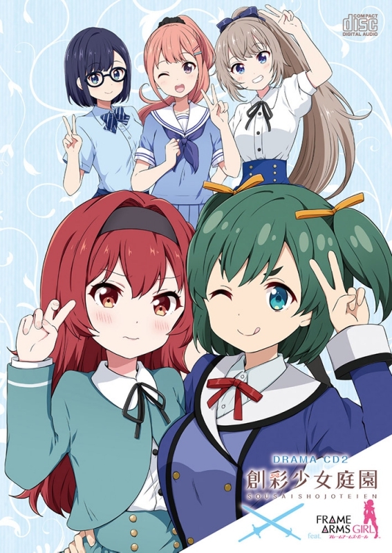 【ドラマCD】ドラマCD 創彩少女庭園 feat.フレームアームズ・ガール2 M.S.G バーチュアスタイル ソード（LIMITED COLOR）4本セット同梱 完全初回限定生産