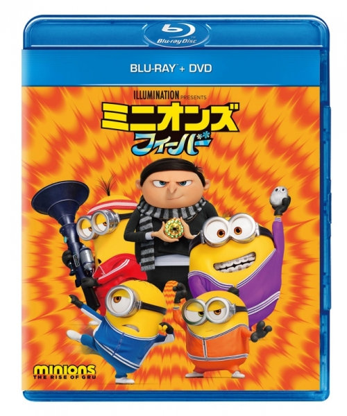 Blu-ray】映画 ミニオンズ フィーバー ブルーレイ+DVD | アニメイト