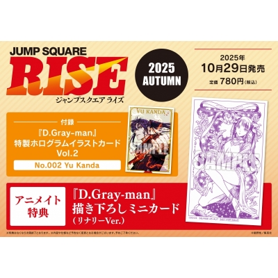 【雑誌】ジャンプSQ.RISE2025 AUTUMN