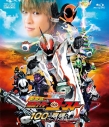 【Blu-ray】劇場版 仮面ライダーゴースト 100の眼魂とゴースト運命の瞬間の画像