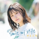 【アルバム】相良茉優/Smile my style 初回限定盤の画像