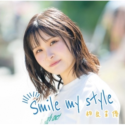 【アルバム】相良茉優/Smile my style 初回限定盤