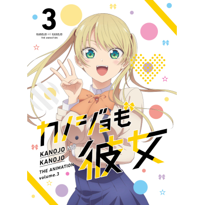 【Blu-ray】TV カノジョも彼女 Vol.3