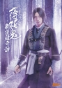 【DVD】ミュージカル『薄桜鬼』新選組奇譚の画像