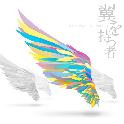 【アルバム】翼を持つ者~Not an angel Just a dreamer~