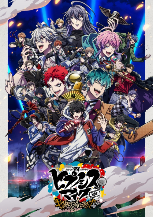 まとめ買い商品 > 【Blu-ray一括購入】TV ヒプノシスマイク-Division 
