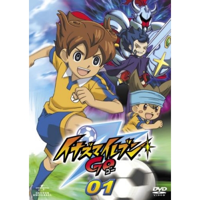 【DVD】TV イナズマイレブンGO 01