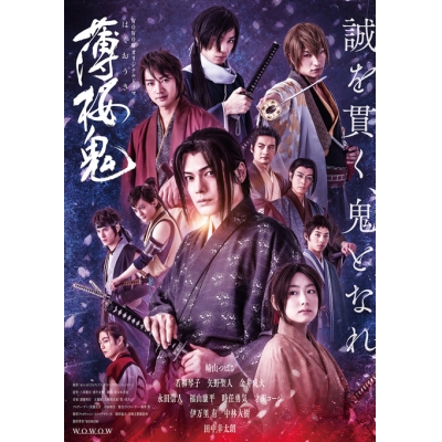 【DVD】ドラマ 薄桜鬼 DVD-BOX