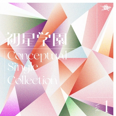 【音楽】学園アイドルマスター 初星学園 Conceptual Single Collection Vol.1