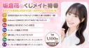 【くじメイト】坂倉花のくじメイト 妹のような幼馴染とお出かけ三昧~あの子はよくできた妹!?編~の画像