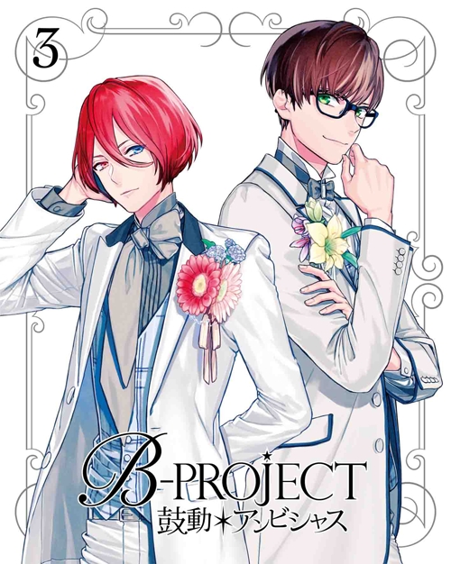【Blu-ray】TV B-PROJECT～鼓動*アンビシャス～ 3 完全生産限定版