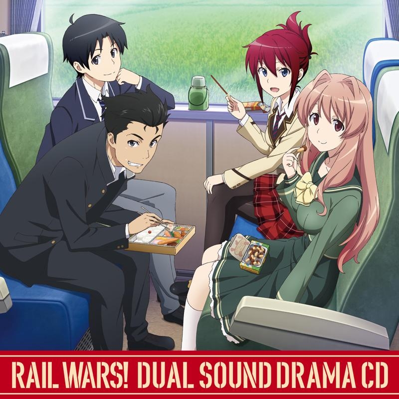 【ドラマCD】TV RAIL WARS! Dual Sound Drama CD