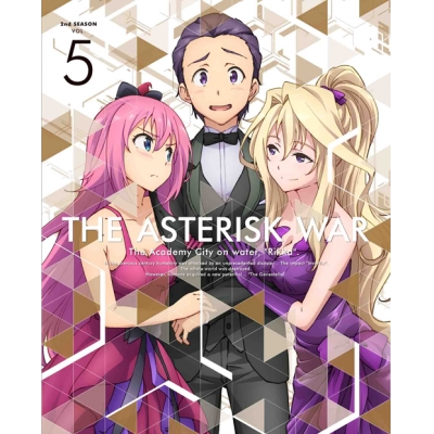 【DVD】TV 学戦都市アスタリスク 2nd season 5 完全生産限定版