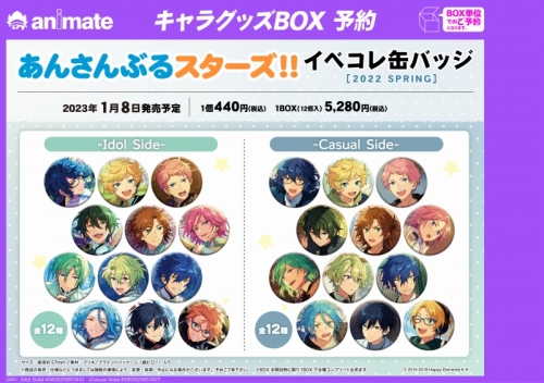 グッズ バッチ あんさんぶるスターズ イベコレ缶バッジ 22 Spring Idol Side アニメイト グッズ バッチ あんさんぶるスターズ イベコレ缶バッジ 22 Spring Idol Side アニメイト